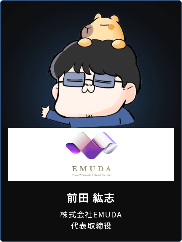 前田 紘志